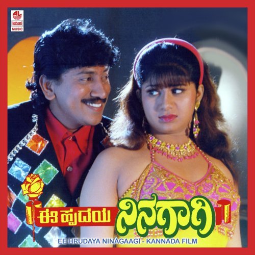 Bellane Belakaithu - V.V. Manohar