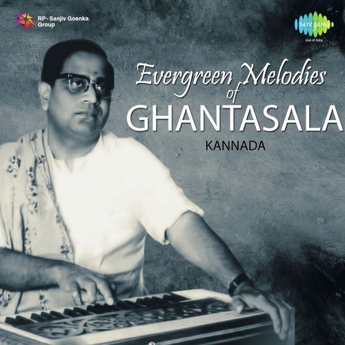 Shiva Shankari Shivananda (From Jagadeka Veerana Kathe) - Various Artists