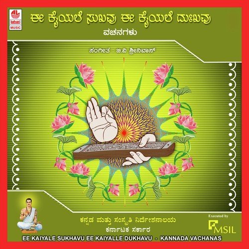Mitha Bhojana Mitha Vakku - Various Artists