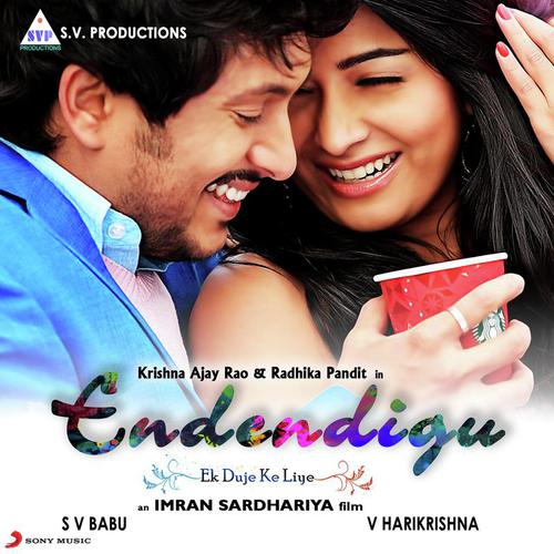 Friendu Maduve - V. Harikrishna
