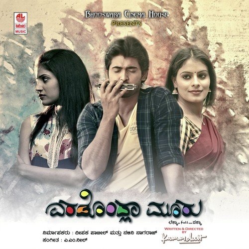 Aagale Thadavaagide - A.M. Neel