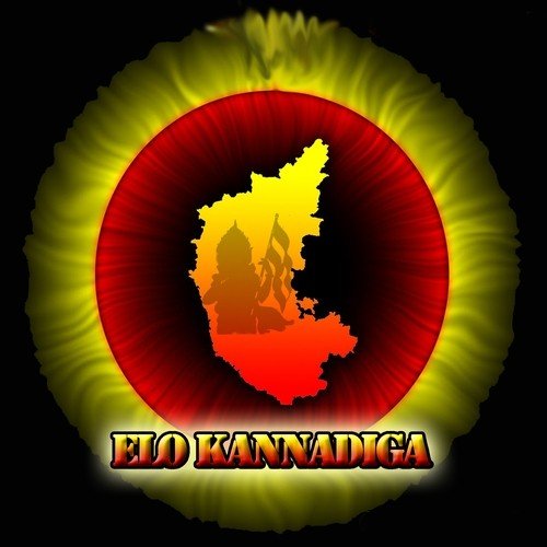 Kannada Mannina Kasthuri - Various Artists