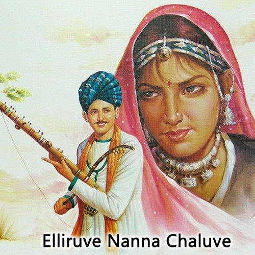 Muddina Mava - Various Artists