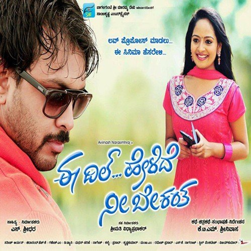 Hanneru Bindege - Satish Aaryan