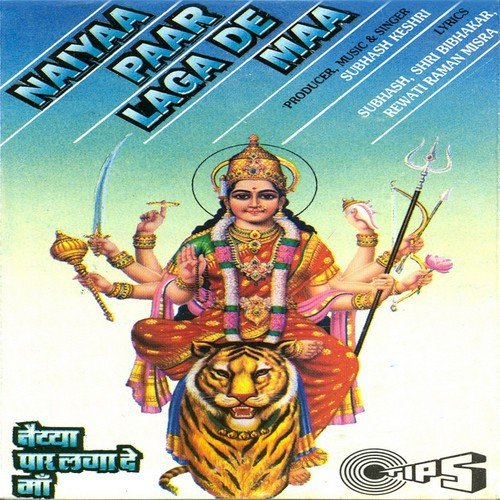 Durge Maiya Aaye Hai - Subhash Keshri