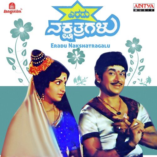 Nanna Udupu Ninnadu - Various Artists
