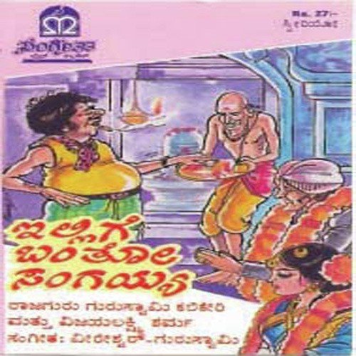 Mudi Huchchu - Various Artists