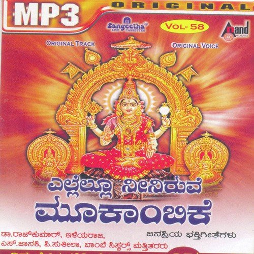 Preethi Thori Salahamma - Various Artists