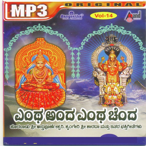 Sharanembe Vaani - Various Artists