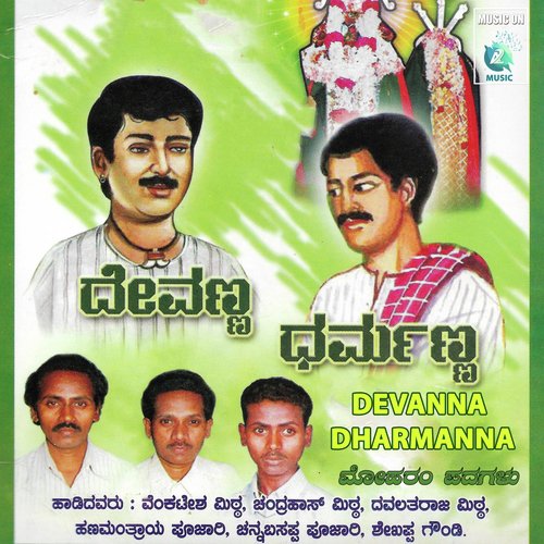Shishunaala Sharifara Haadu - Various Artists