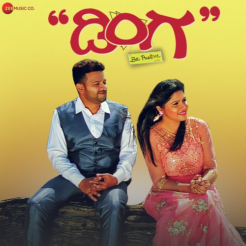Dinga Title Track - Suddho Roy
