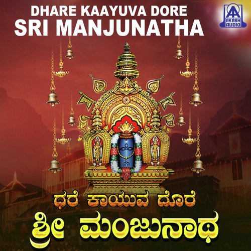 Banni Bhaktharella - Various Artists