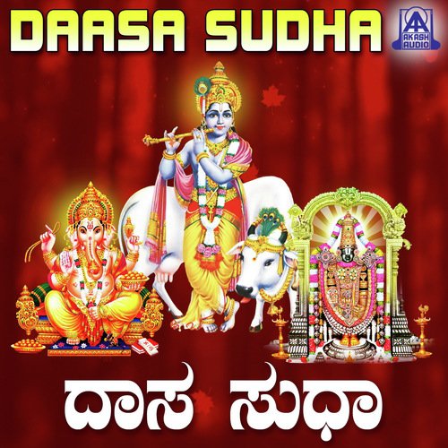 Koogidaru Dhwani Kelade - M.S. Kamath