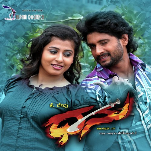 Ondhusala Nanna - B R Hemanth Kumar
