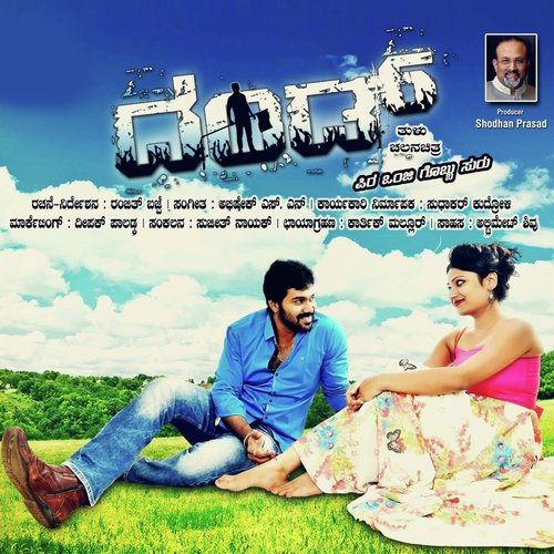 Ora Oppi Bokka - Abhishek S N