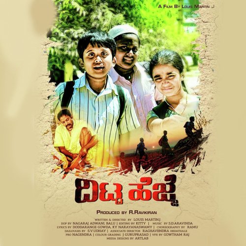 Thoogaado Hoovilla - S D Aravind