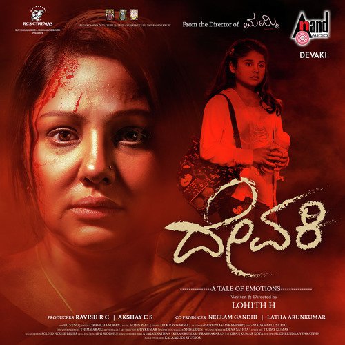 Neraligu Suthakada - Nobin Paul