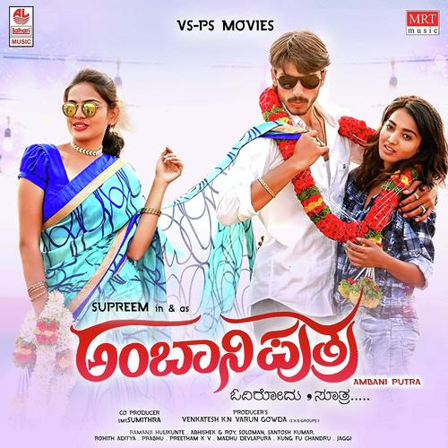 Olava Kulume - Nobin Paul