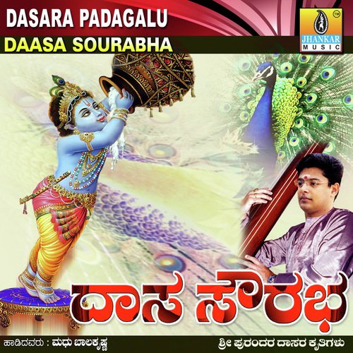 Daya Mado Ranga - Madhu Balakrishna