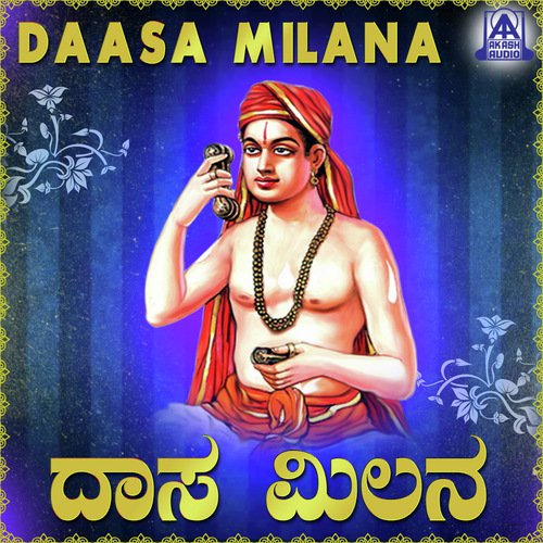 Jo Jo Rangadhama - A.D. Srinivas, H.N. Bhaskar