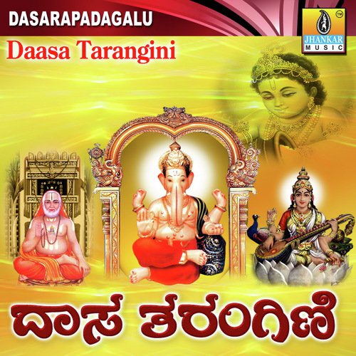 Bhushanake Bhushana - Ramesh Chandra