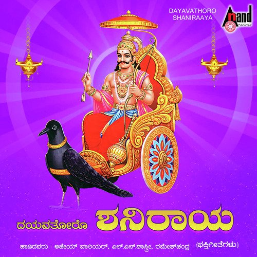 Hariyuva Nadiyalli Ninna Kande - Various Artists