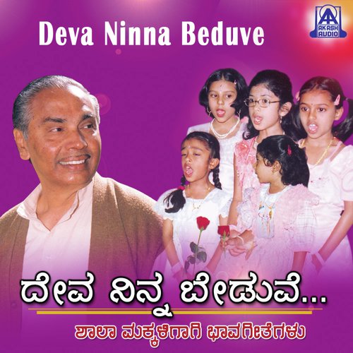 Nanna Hindeye Gopiyaru - Upasana Mohan