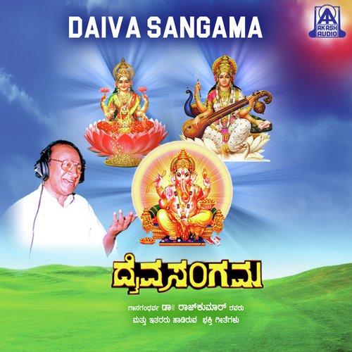 Harasavva Harasavva - Dr. Rajkumar