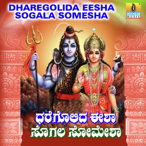 Jagadisha Paramesha - Badari Prasad, Mahalakshmi, Dr. Shamitha Malnad