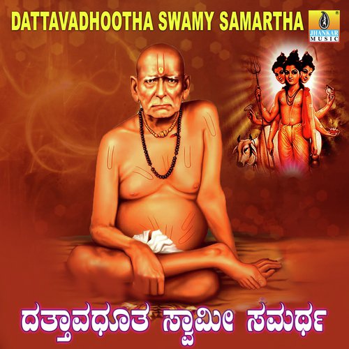 Akkalakoteya Maharaja - Anupama, Mahalakshmi, K. Yuvaraj, Vijay Urs