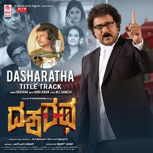 Dasharatha Title Track (From Dasharatha) - Gurukiran, Darshan
