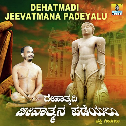 Dooradinda Namipenido - Upadhyaya Sri Kamakumara Nandhi Maharajaru