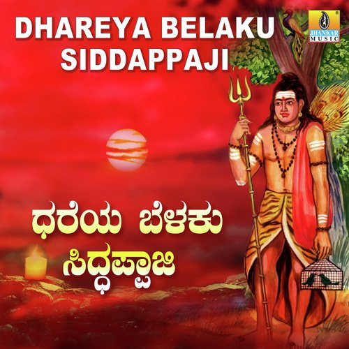 Boppele Balare - L.N. Shastri, Ajay Warriar, Hemanth Kumar, Dr. Shamitha Malnad