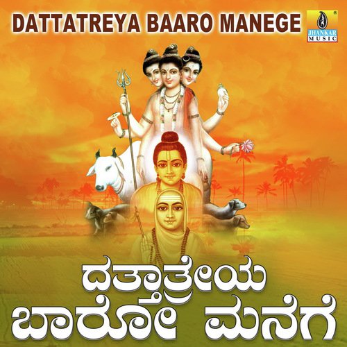 Gurudatta Baaro - Hemanth Kumar, K. Yuvaraj, Sujatha Dutt, Mahalakshmi
