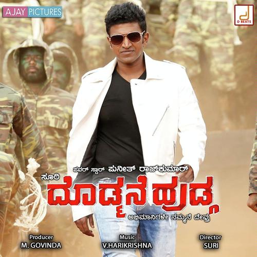 Abhimaanigale - Chikkanna, Shiva Rajkumar, Shiva Rajkumar, V. Harikrishna, Shweta Mohan, Sangeetha Ravindranath, Tip
