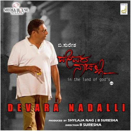 Alleuaiah - Mohan, Prasad Cherkady, Prasad Cherkady, Sneha, Chintan Vikas