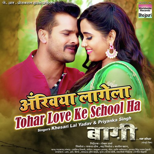 Aankhiya Lagela Tohar Love Ke School Ha (From Baaghi   Ek Yodha) - Khesari Lal Yadav, Priyanka Singh, Madhukar Anand