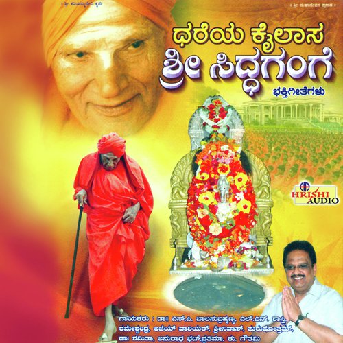 Siddhagange Dharege Bandevu - M.S. Maruthi