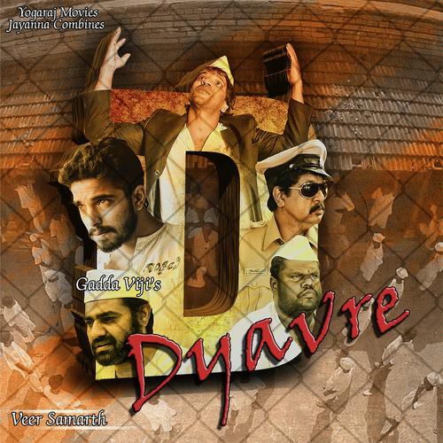 Gantege - Vijay Prakash, Chintan Vikas, Chintan Vikas, Ravi Basrur, Krishna Bevra, V. Harikrishna, Chetan Gand