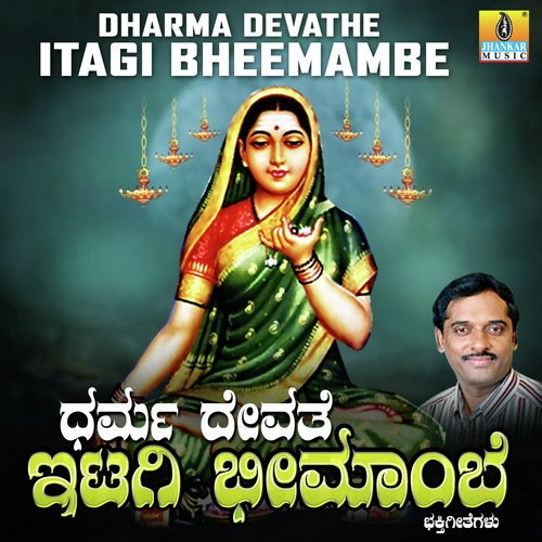 Madila Thumba - K. Yuvaraj, Annupamaa, K. S. Chithra, Sunitha Prakash