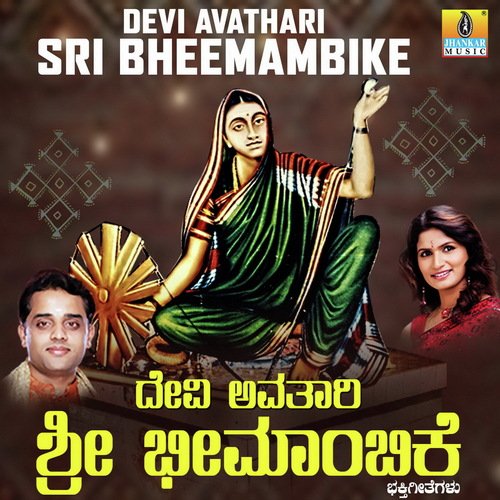 Jeethadalu Undu - Ajay Warriar, Dr. Shamitha Malnad