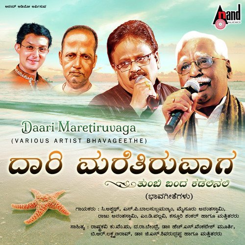 Belagu Baa Hanatheyanu(From Navodaya) - Various Artists