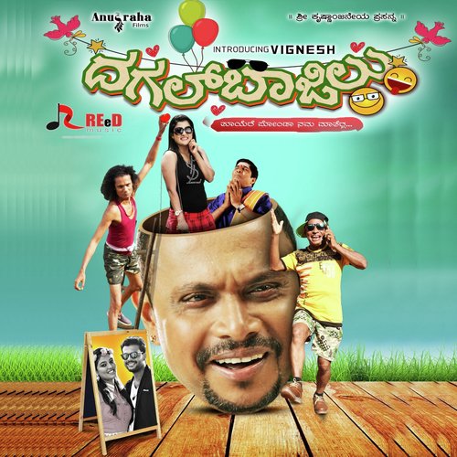 Vimala Vimala - R. D. Varman, Sandesh Babu