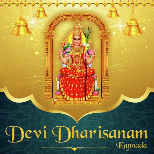 Kaali Bandalamma - B.R. Chaya, Bangalore Sisters, Puttur Narasimha Nayak