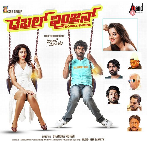 Amase Divsa - Veer Samarth