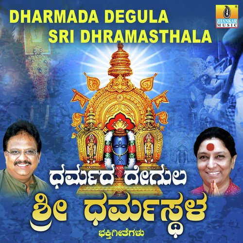Aarogyadaatha Hey Stothra Preeta - R.N. Jayagopal