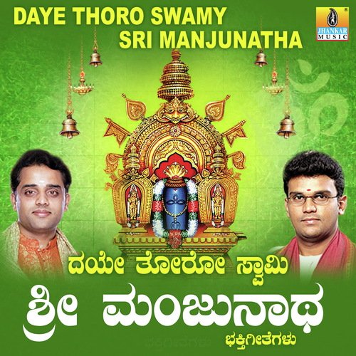 Daye Thoro - R.N. Jayagopal, K. Yuvaraj, Giridhar Divan