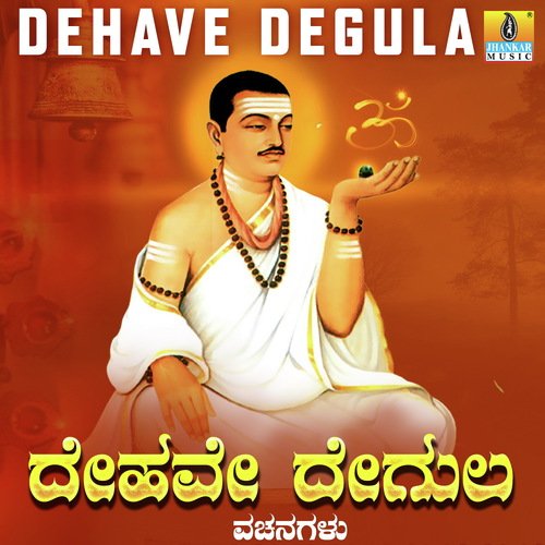Kalyanavemba - Dr. Nanda M. Patil