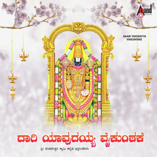 Govinda Govinda Ninna - Various Artists