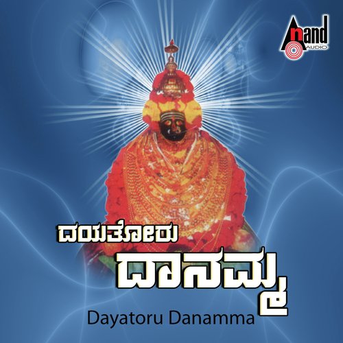 Karunadina Pavana - Various Artists